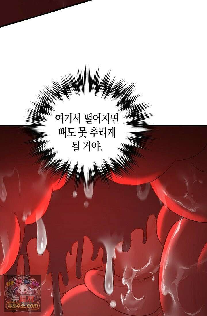 천재 장로 제자수련기 135화 39