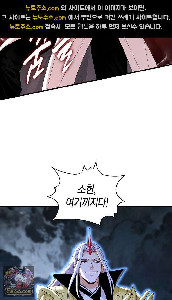 천재 장로 제자수련기 135화 43