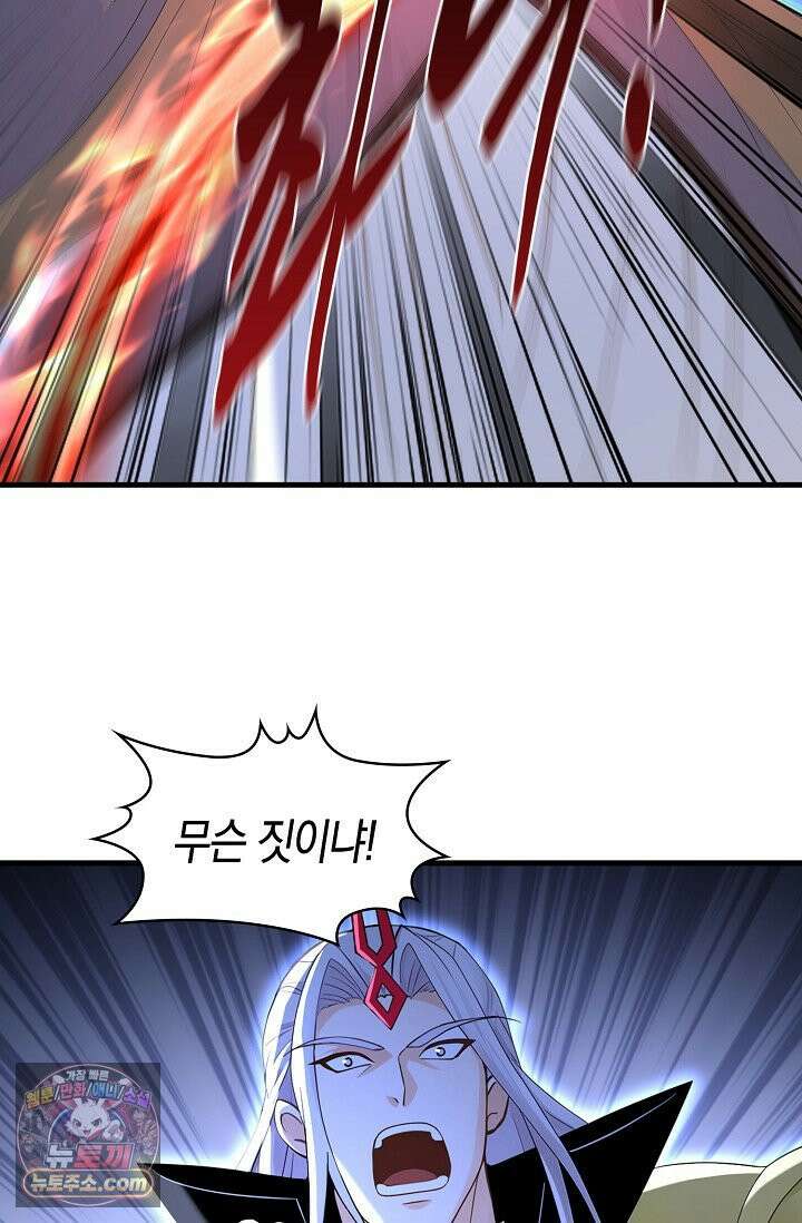 천재 장로 제자수련기 135화 47