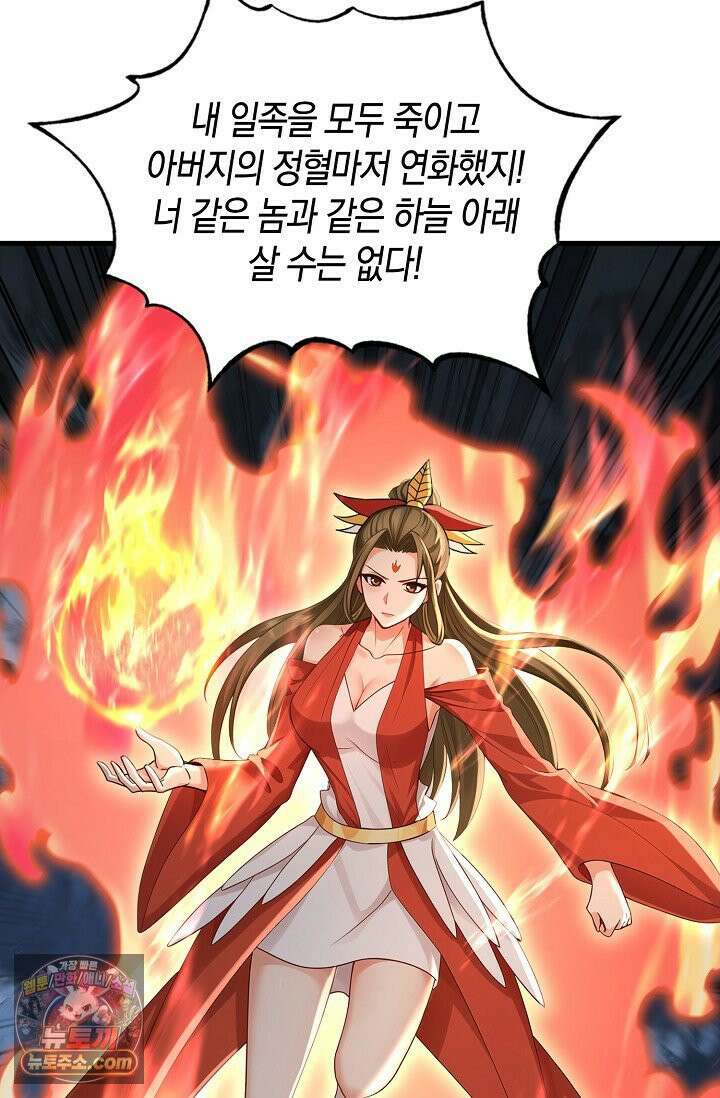 천재 장로 제자수련기 135화 49