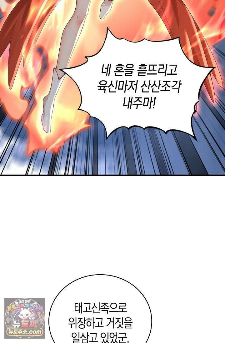 천재 장로 제자수련기 135화 50