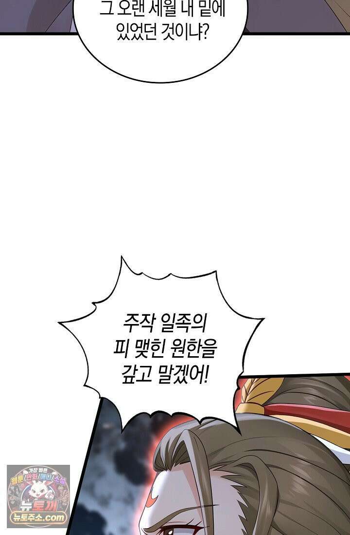 천재 장로 제자수련기 135화 52
