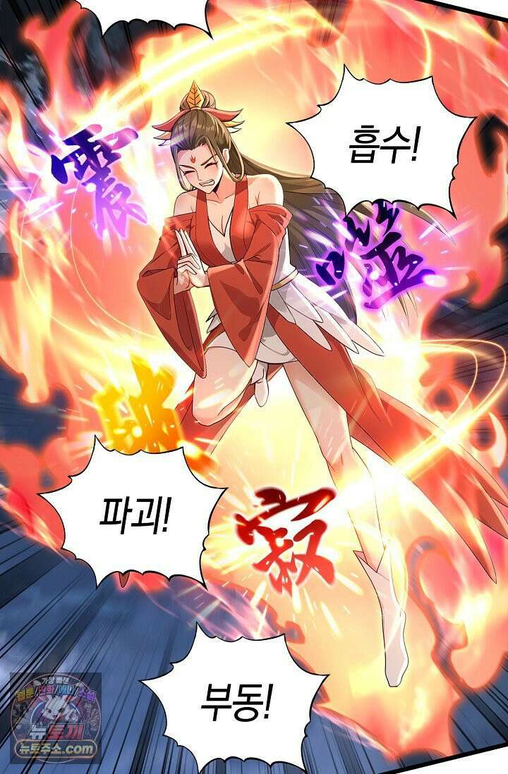 천재 장로 제자수련기 135화 54