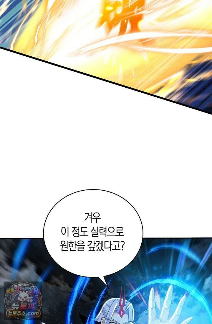 천재 장로 제자수련기 135화 57