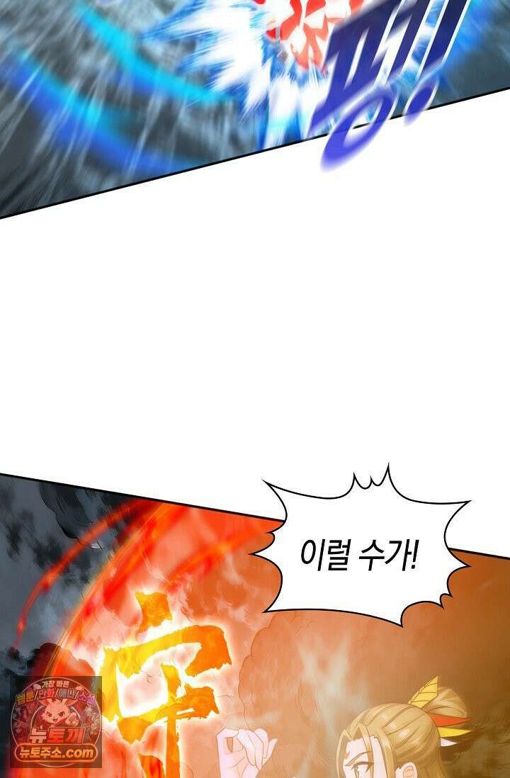 천재 장로 제자수련기 135화 60