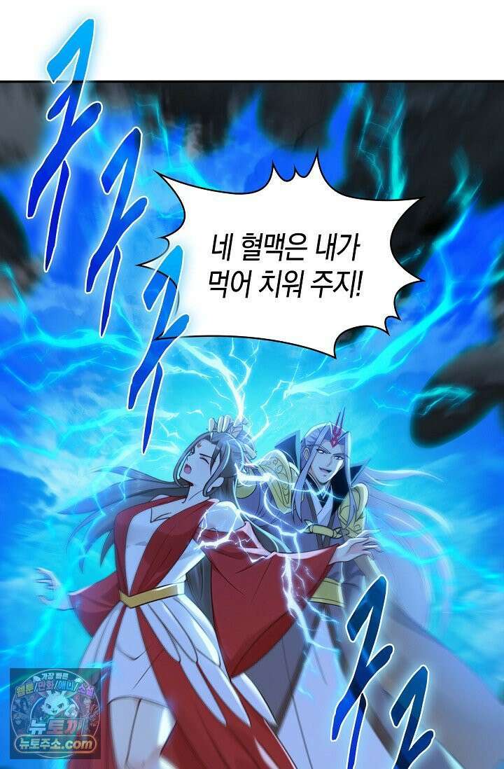 천재 장로 제자수련기 135화 65