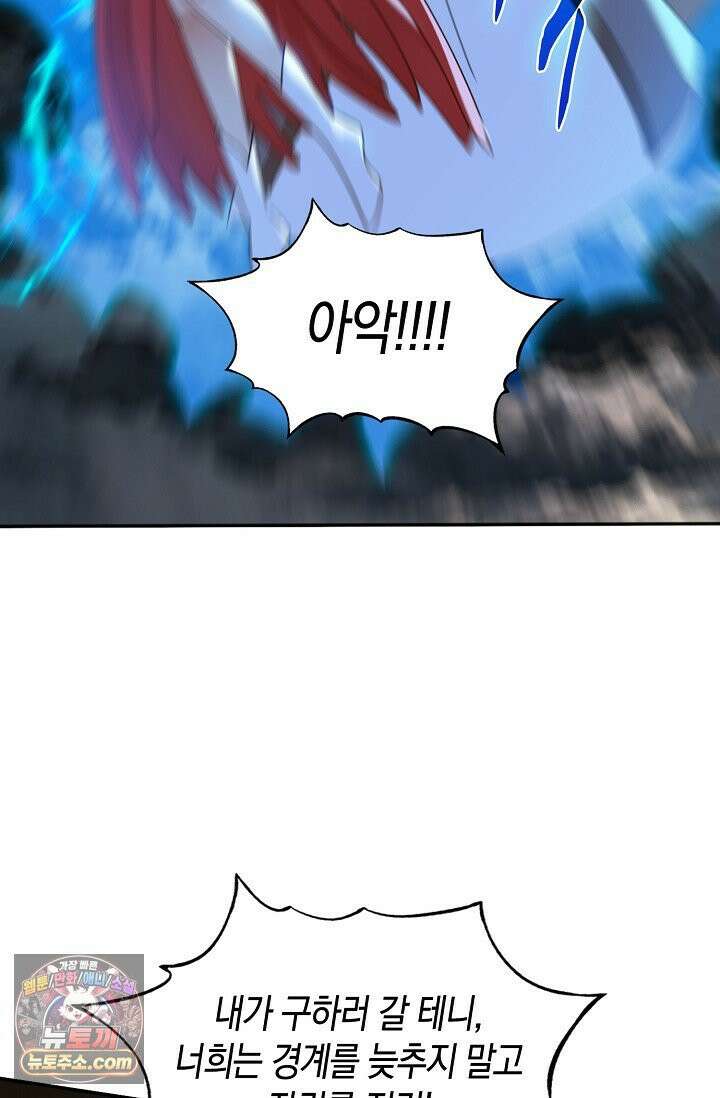 천재 장로 제자수련기 135화 66