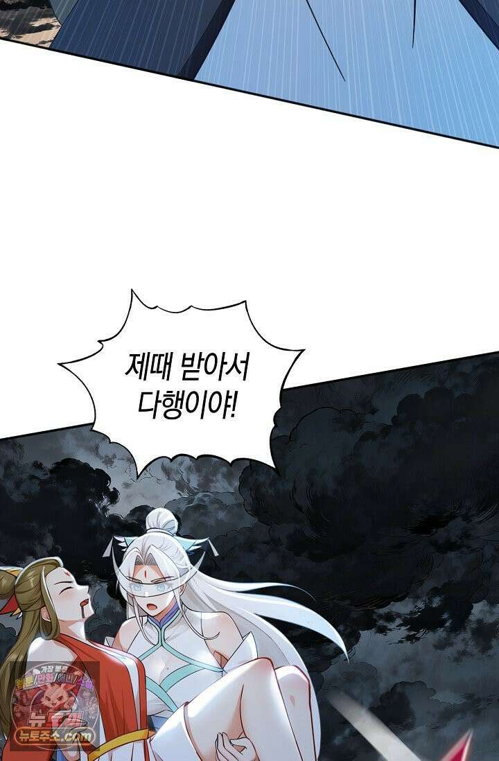 천재 장로 제자수련기 135화 74