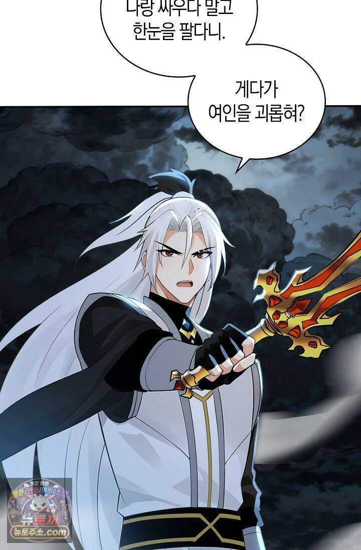천재 장로 제자수련기 135화 76