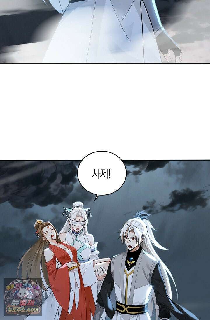천재 장로 제자수련기 135화 77