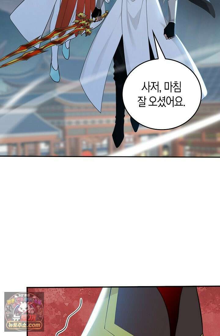 천재 장로 제자수련기 135화 78