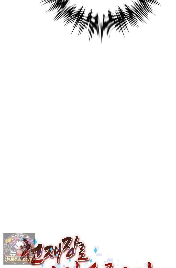 천재 장로 제자수련기 135화 84