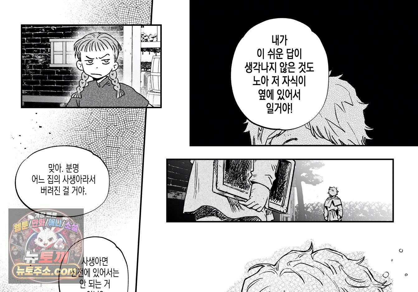 스티그마타(Stigmata) 시즌3 161화 7
