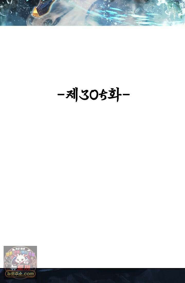 100만 년 만에 귀환하다 305화 2