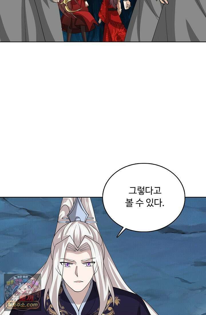 100만 년 만에 귀환하다 305화 4