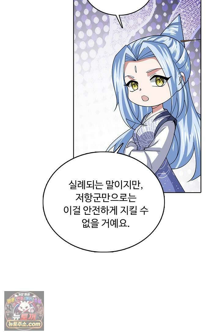100만 년 만에 귀환하다 305화 11