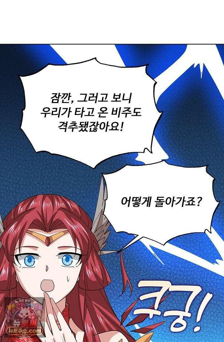 100만 년 만에 귀환하다 305화 12