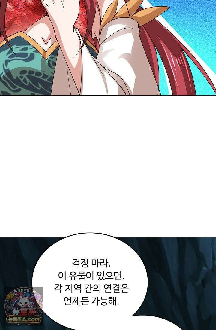 100만 년 만에 귀환하다 305화 13