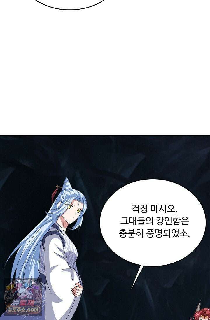 100만 년 만에 귀환하다 305화 18