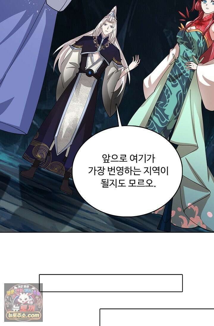 100만 년 만에 귀환하다 305화 19