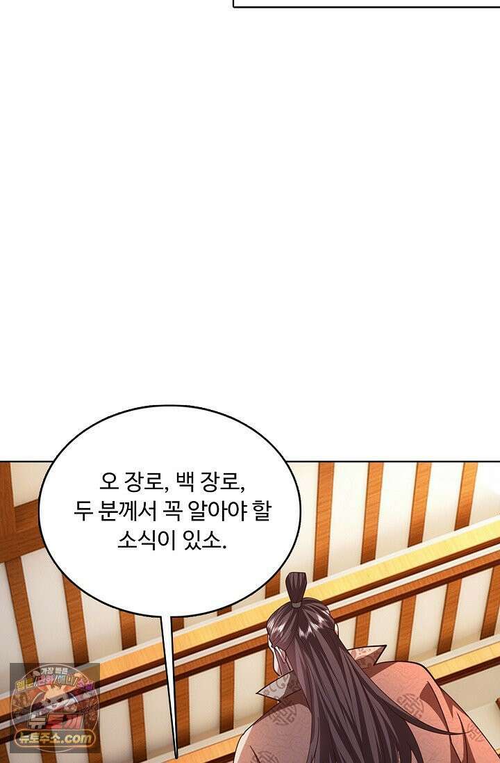 100만 년 만에 귀환하다 305화 20