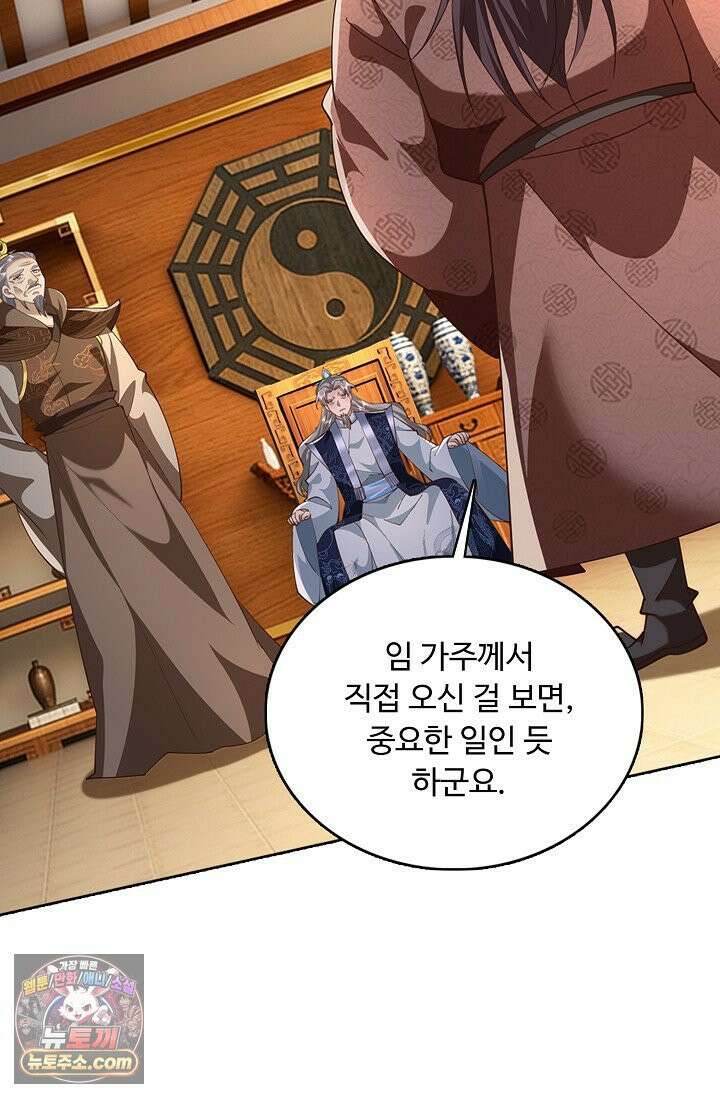 100만 년 만에 귀환하다 305화 21
