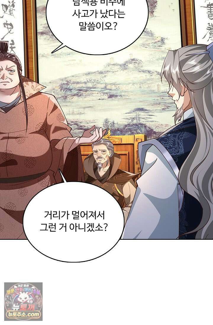 100만 년 만에 귀환하다 305화 24