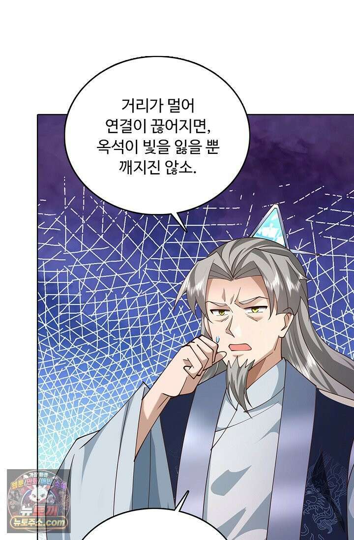 100만 년 만에 귀환하다 305화 25
