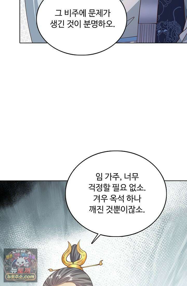 100만 년 만에 귀환하다 305화 26