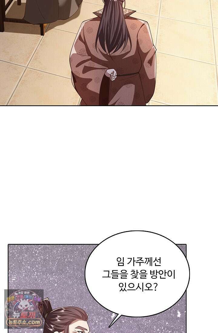 100만 년 만에 귀환하다 305화 29