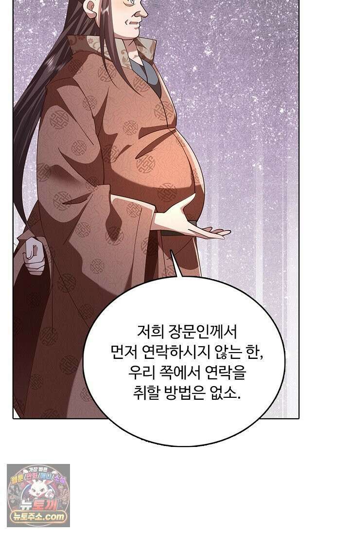 100만 년 만에 귀환하다 305화 30