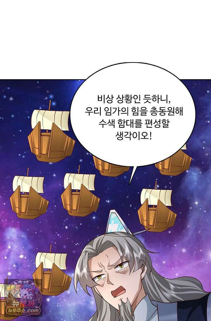 100만 년 만에 귀환하다 305화 31