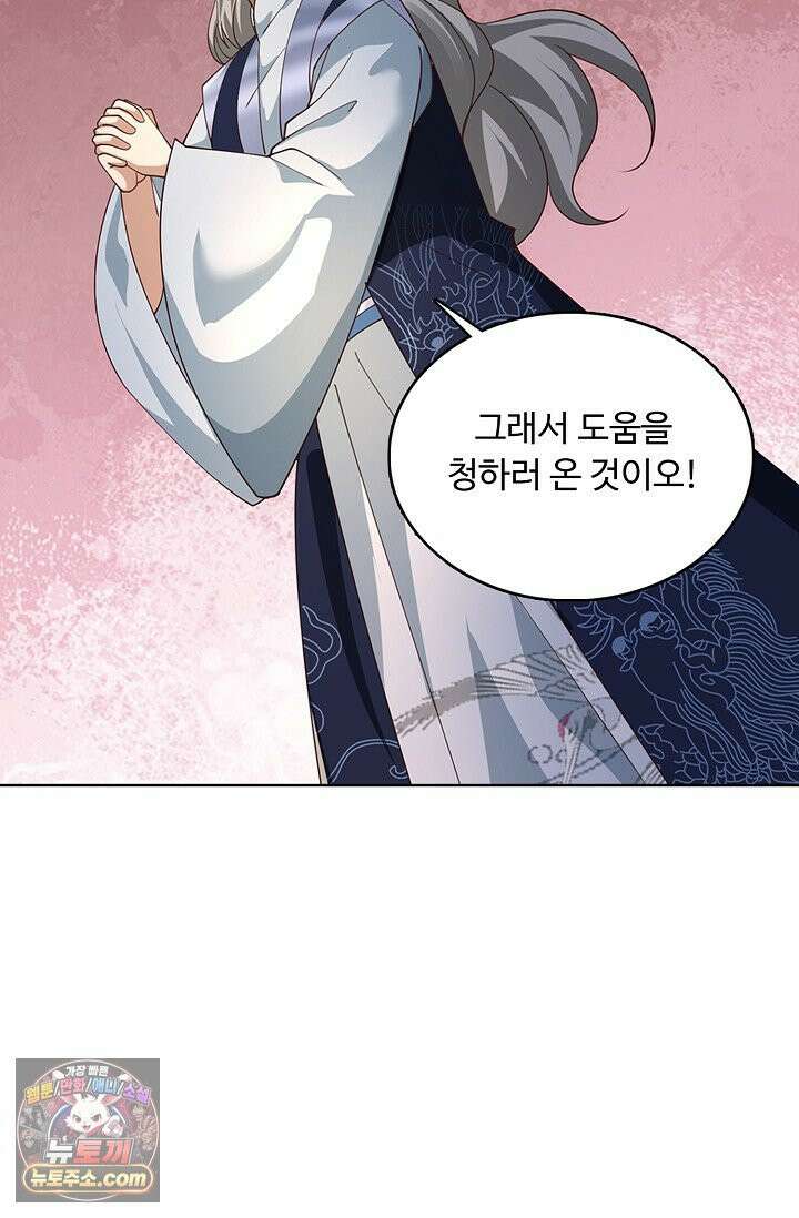 100만 년 만에 귀환하다 305화 35