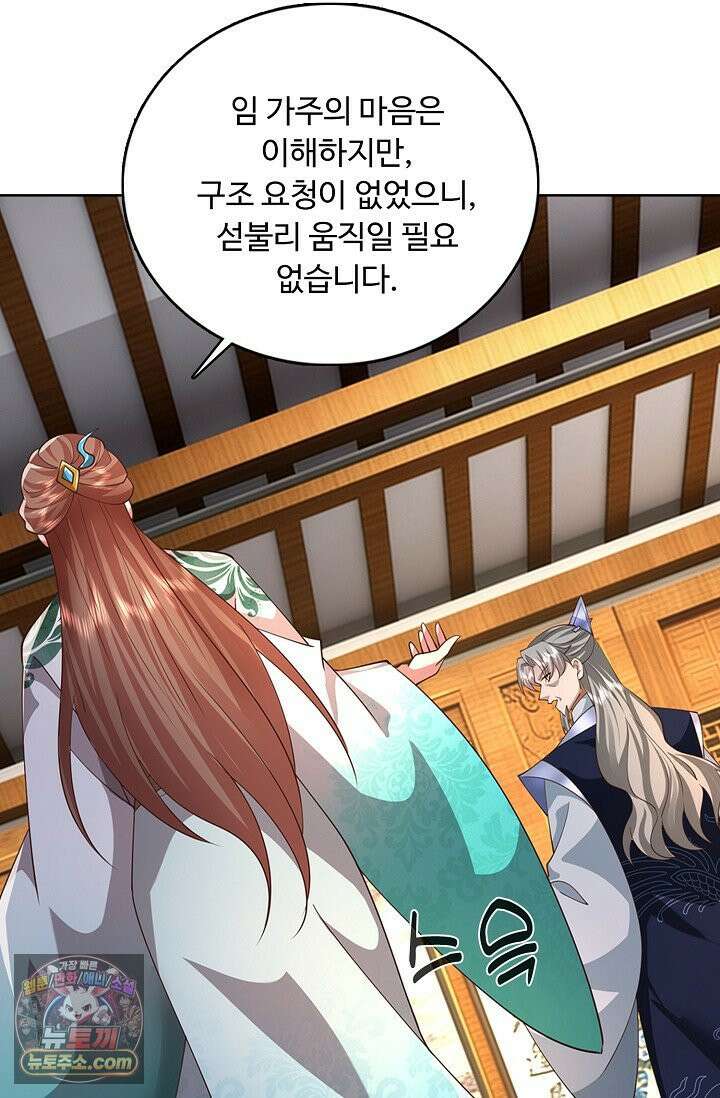 100만 년 만에 귀환하다 305화 36