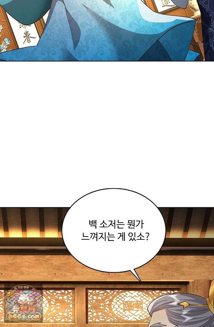 100만 년 만에 귀환하다 305화 37