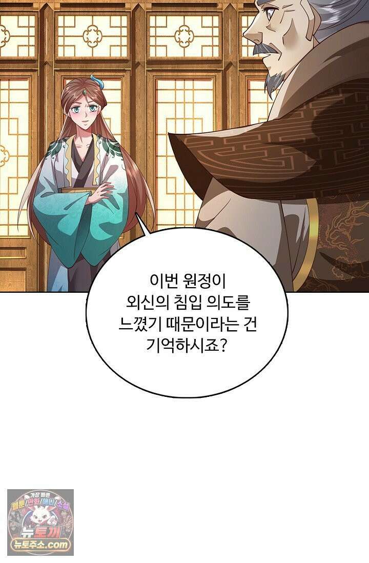 100만 년 만에 귀환하다 305화 38