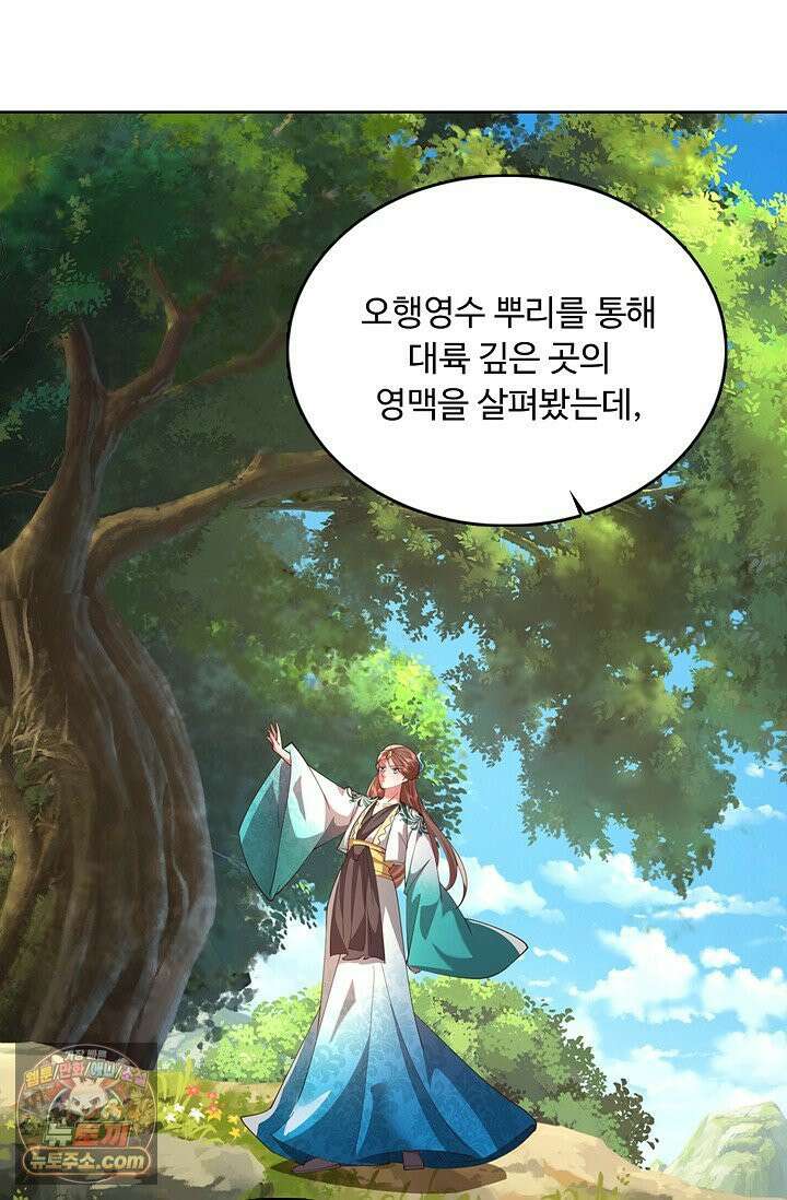 100만 년 만에 귀환하다 305화 39