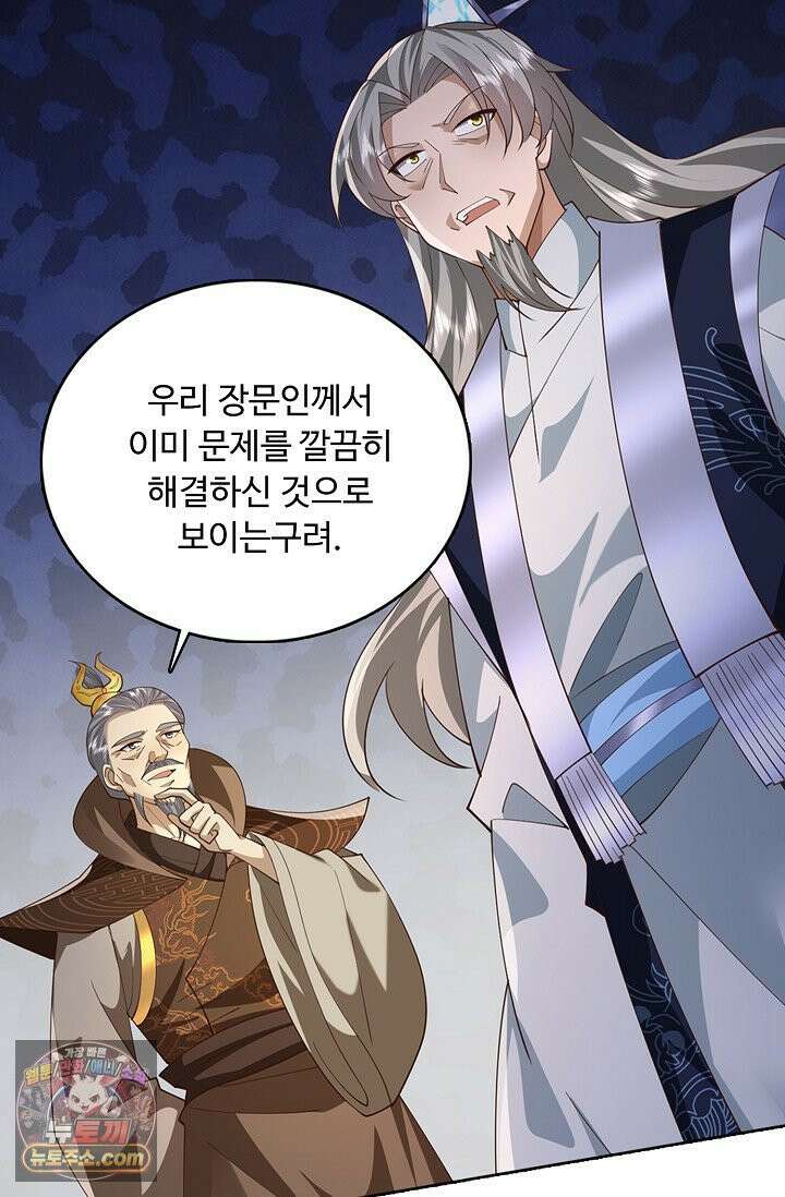 100만 년 만에 귀환하다 305화 41