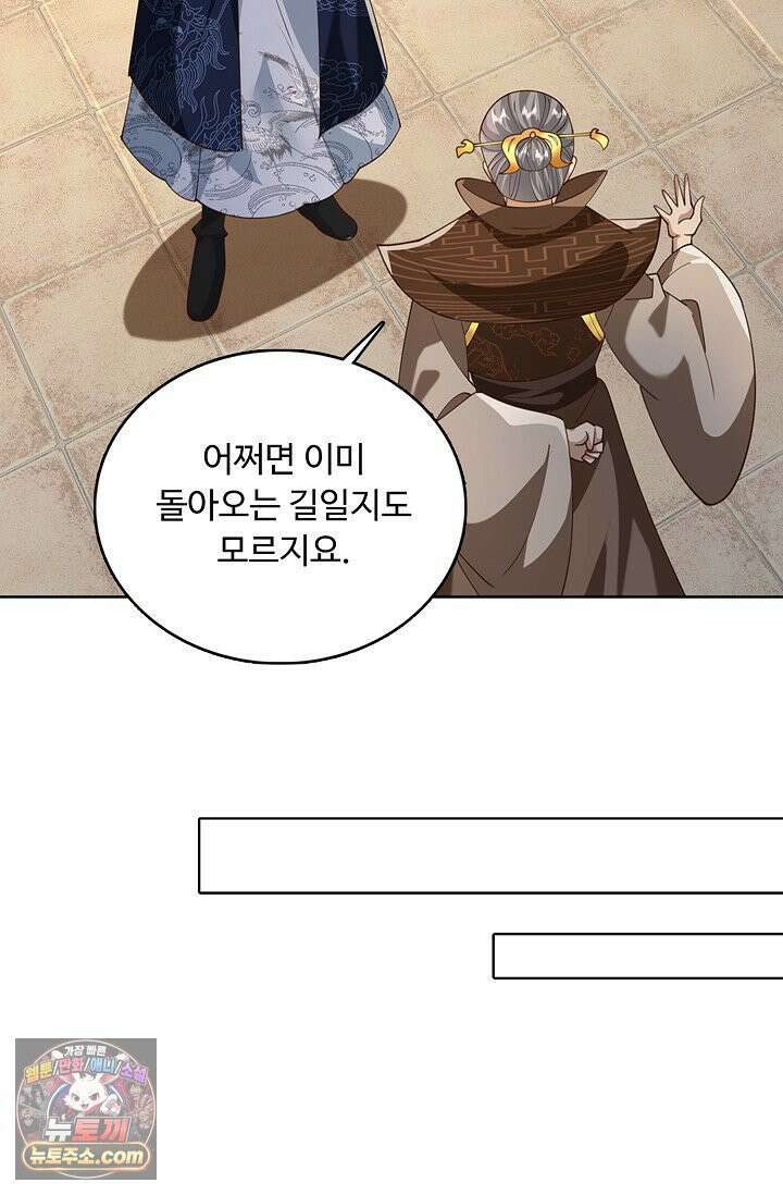 100만 년 만에 귀환하다 305화 43