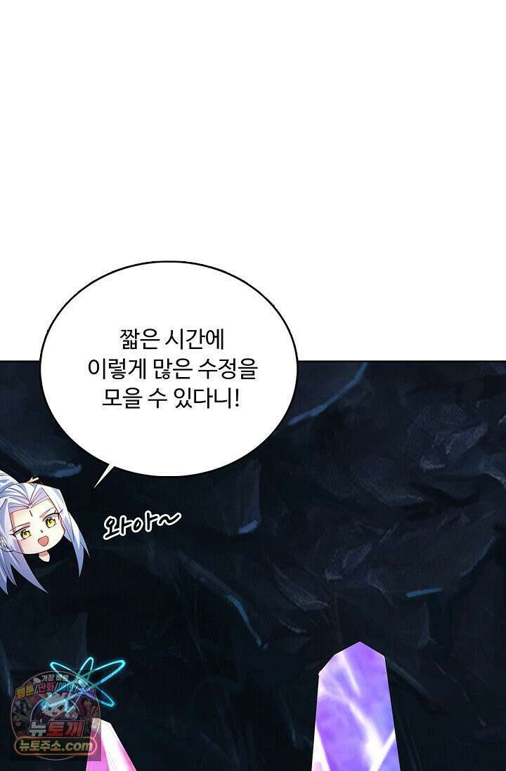 100만 년 만에 귀환하다 305화 44