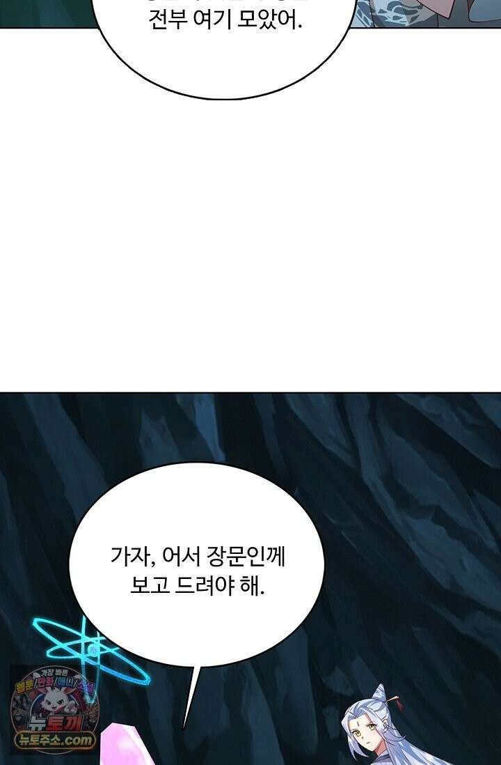 100만 년 만에 귀환하다 305화 49