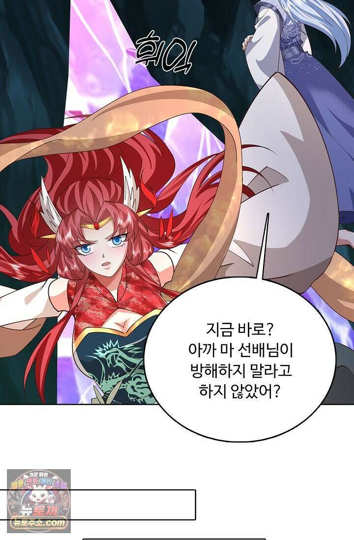 100만 년 만에 귀환하다 305화 50