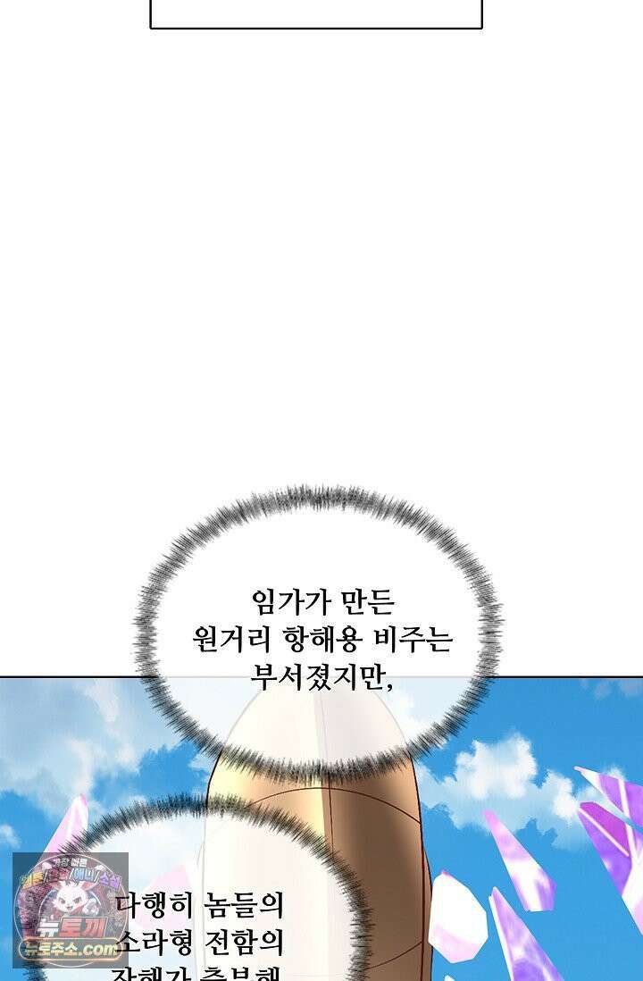 100만 년 만에 귀환하다 305화 51