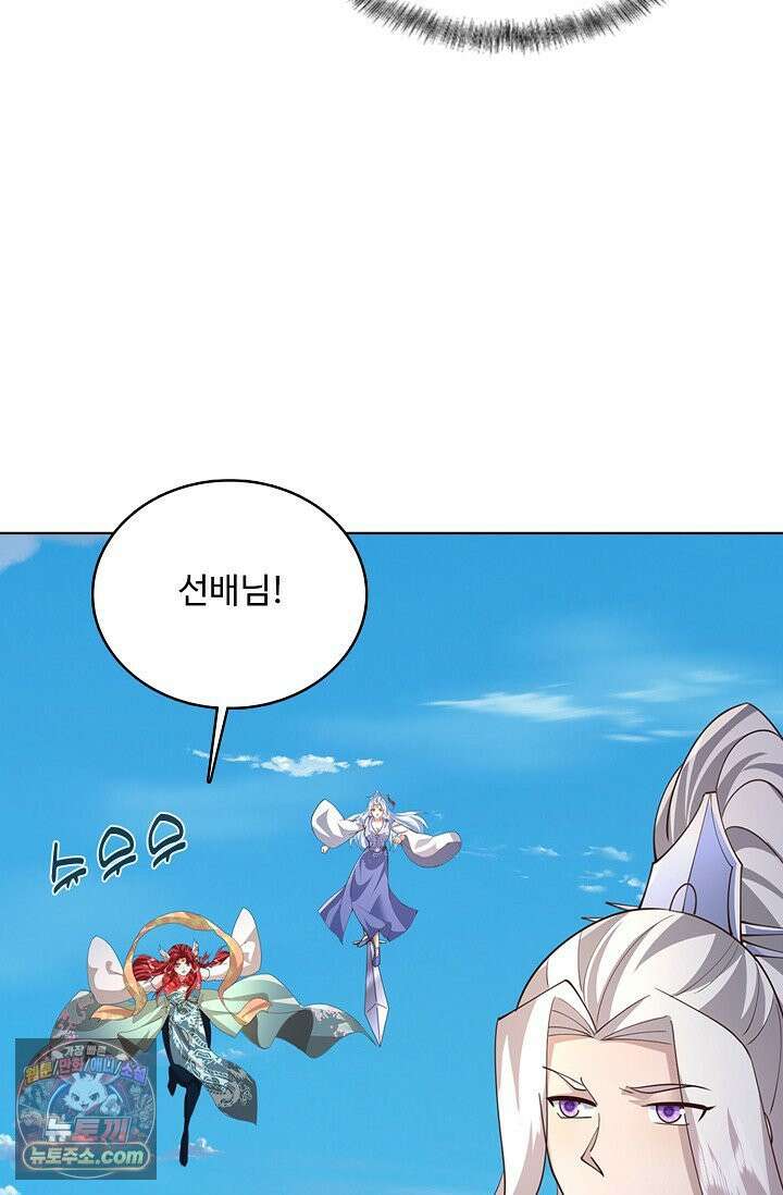 100만 년 만에 귀환하다 305화 53