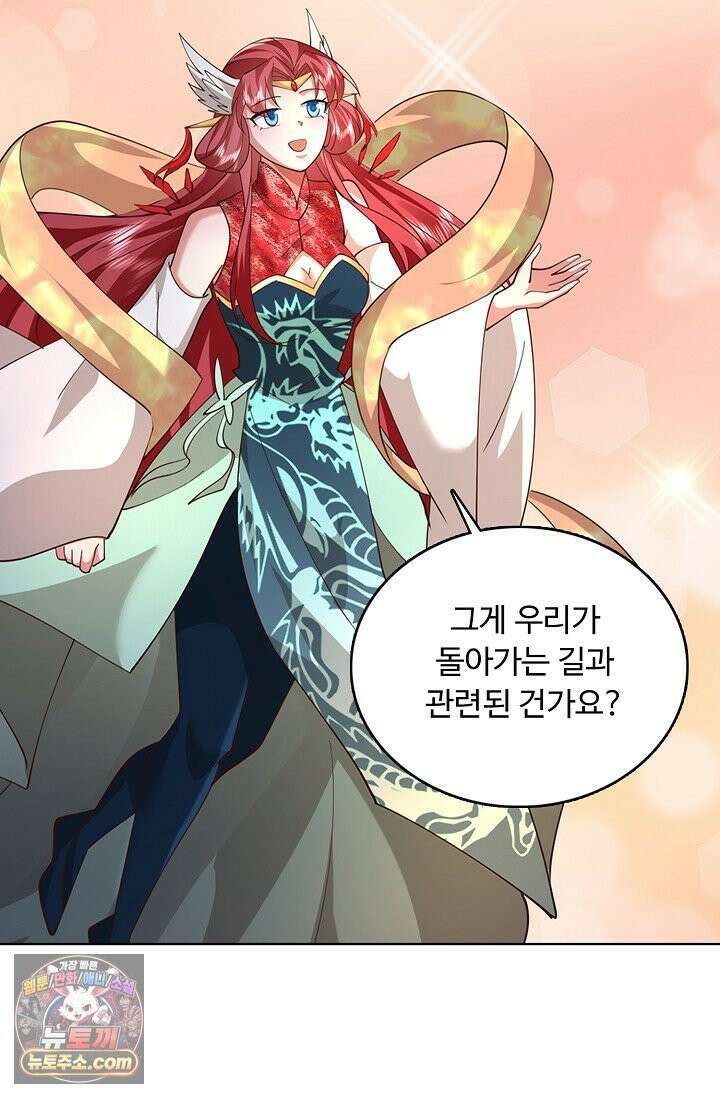 100만 년 만에 귀환하다 305화 55