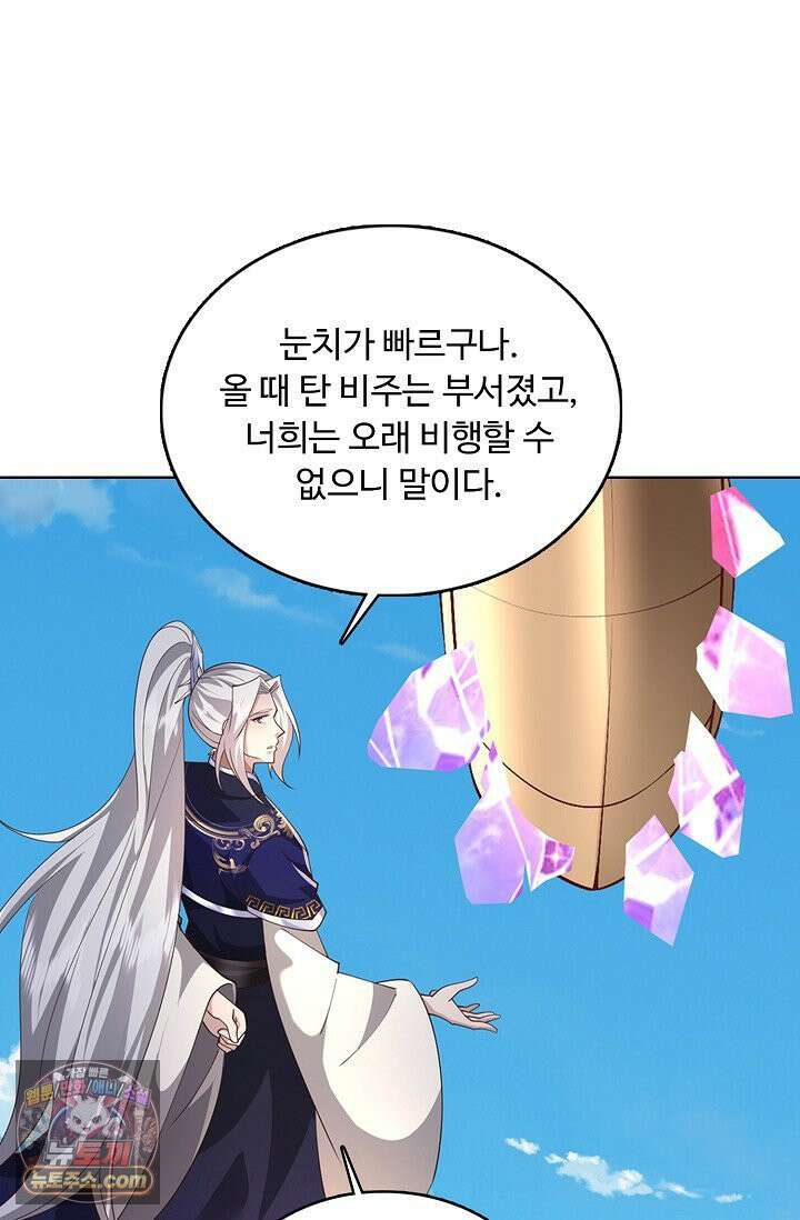 100만 년 만에 귀환하다 305화 56