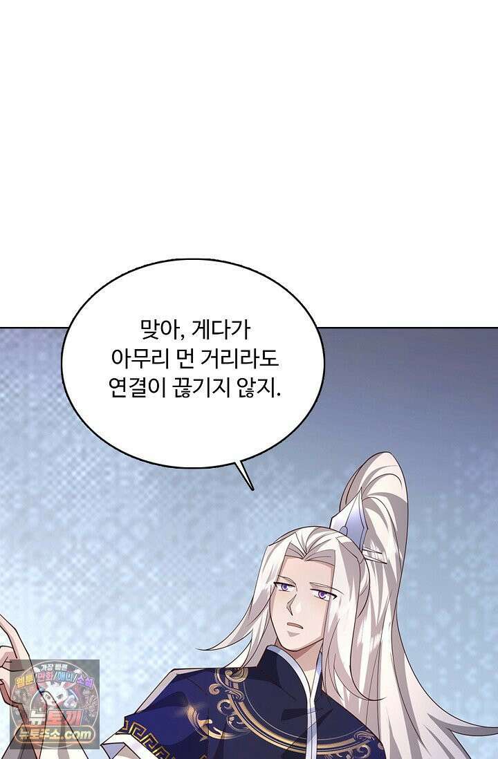 100만 년 만에 귀환하다 305화 59