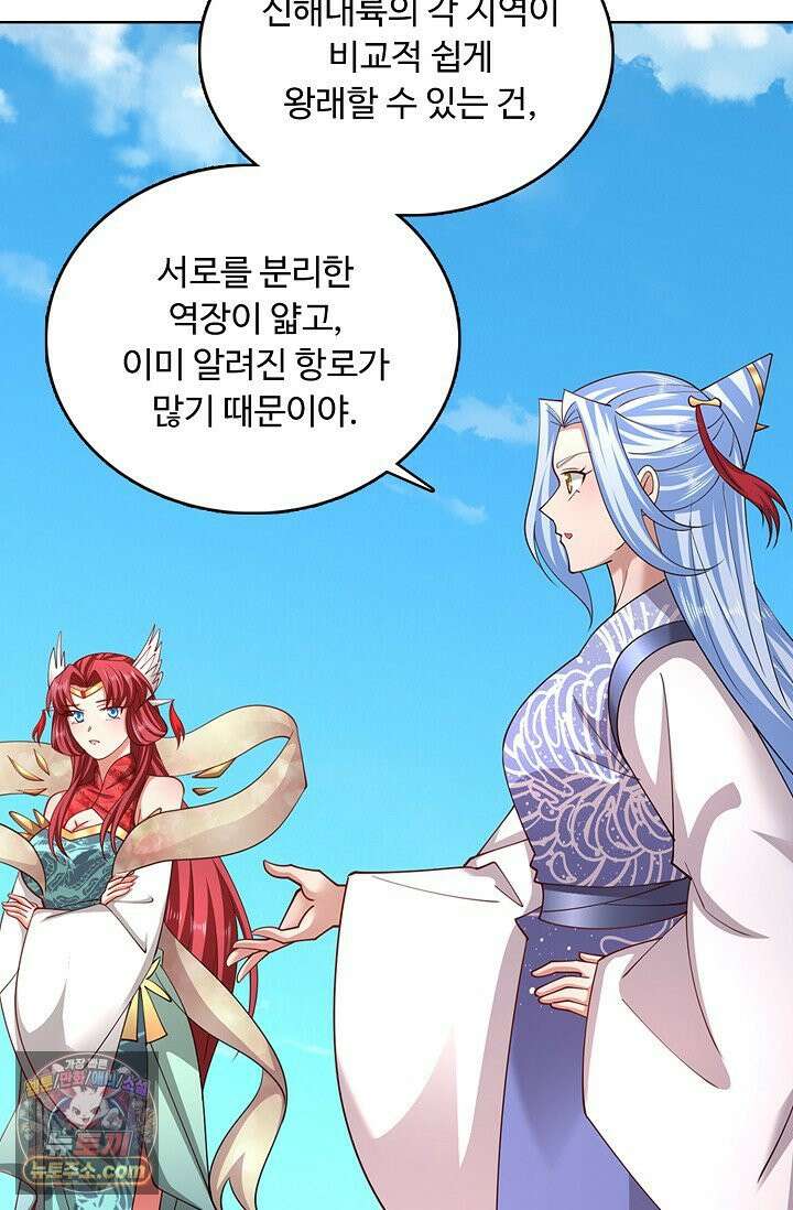 100만 년 만에 귀환하다 305화 65
