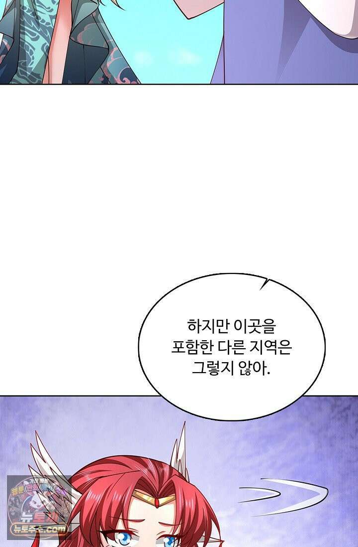 100만 년 만에 귀환하다 305화 66