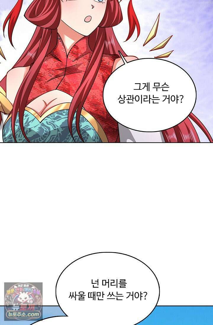 100만 년 만에 귀환하다 305화 67